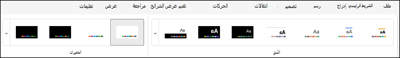 اختيار نسق
