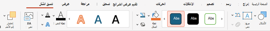 لقطة شاشة لعلامة تبويب الأدوات.