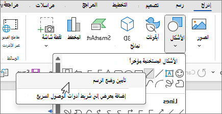 شاشة وضع الرسم 