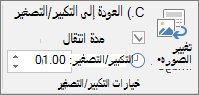 إظهار مجموعة خيارات 