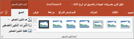 إظهار 