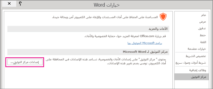 تم تمييز الخيار 