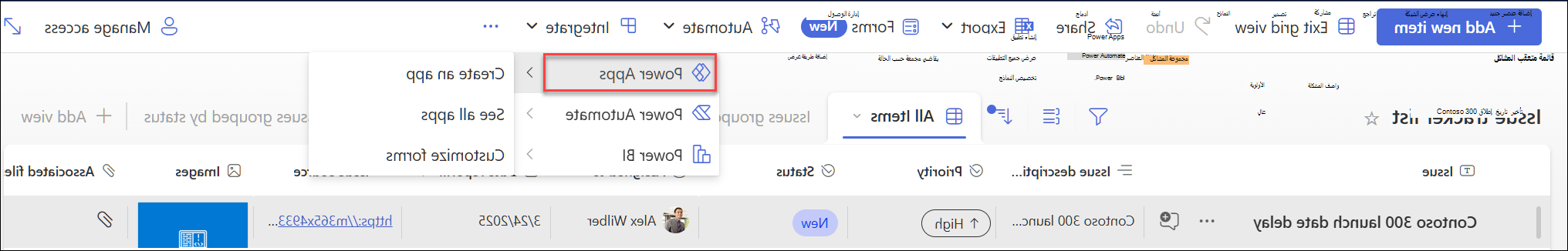 صورة لقائمة Power Apps مع تحديد إنشاء تطبيق