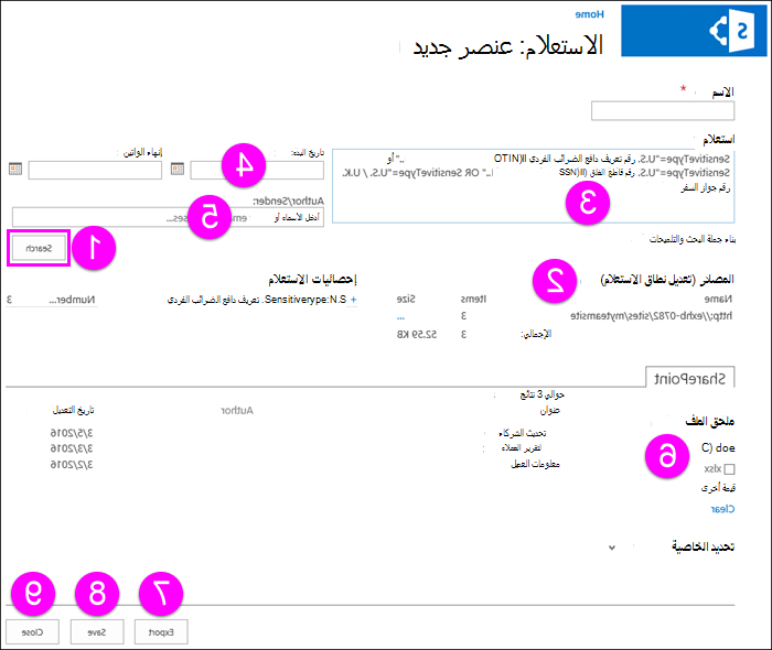 صفحة استعلام جديدة