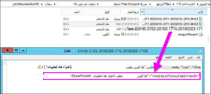 سبب تجاوز المستخدم في سجل الاستخدام