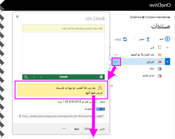 تلميح النهج لمستند