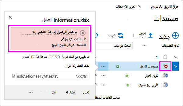 تلميح النهج الذي يعرض الوصول المحظور إلى المستند