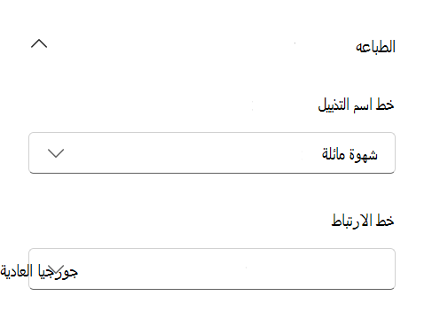 خطوط التذييل