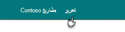 اسم التذييل وزر التحرير