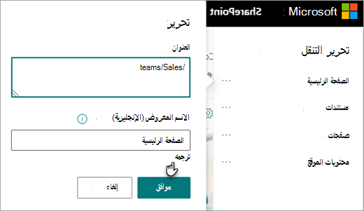 ترجمة التنقل