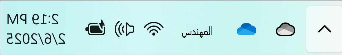 لقطة شاشة لرمز سحابة Onedrive