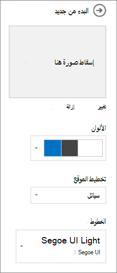تخصيص النسق المحدد