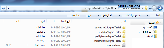 لقطة شاشة لـ Windows Explorer تُظهر حزمة حلول ويب تم إلغاء ضغطها (.wsp).