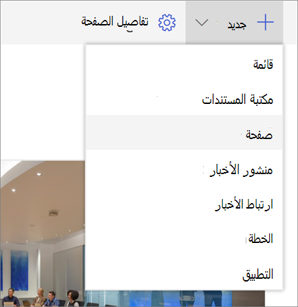 صفحة جديدة