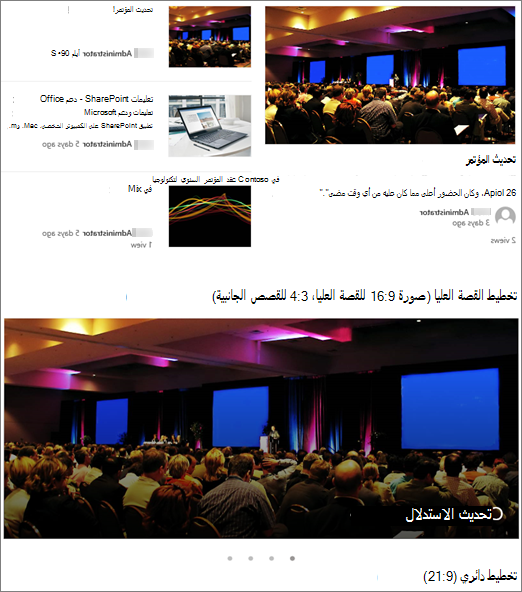 أمثلة على صور تخطيطات الأخبار