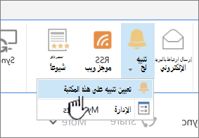 علامة تبويب المكتبة مع تمييز 