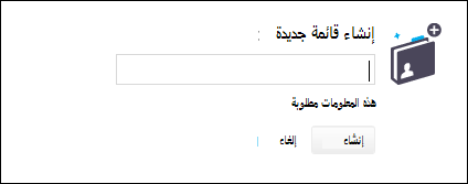 إنشاء نافذة قائمة جديدة