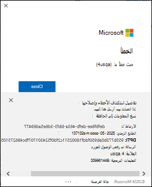 خطأ تسجيل الدخول إلى Outlook الكلاسيكي 4usqa