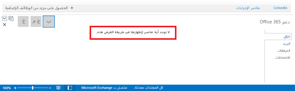 جزء الأشخاص فارغ