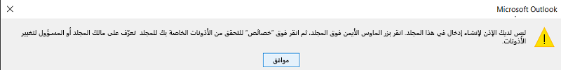 خطأ في إنشاء جهات الاتصال