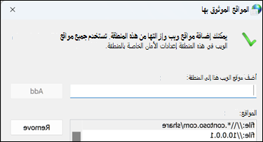 مثال على مجال GPO