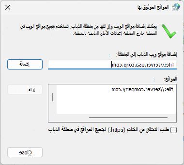 موقع موثوق به