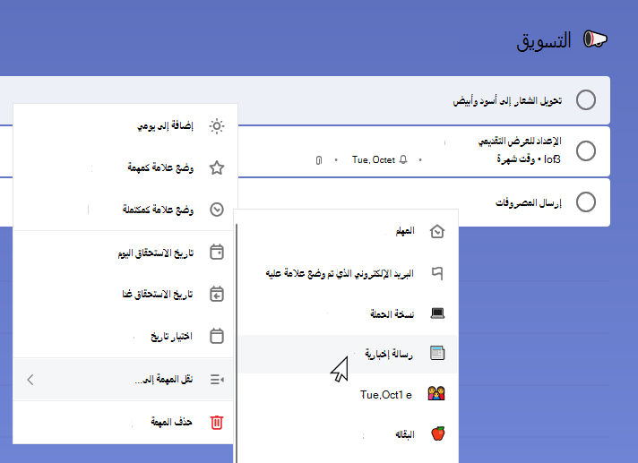 Marketing list with the task Convert logo to black and white selected and the context menu open. Move task to has been selected and Newsletter list is chosen.