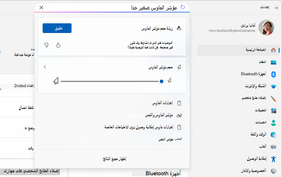 لقطة شاشة للإعدادات تعرض بحثا يستند إلى الذكاء الاصطناعي باستخدام العامل.