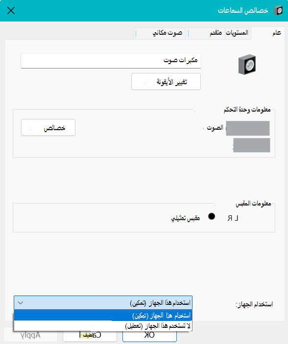 خصائص جهاز الصوت
