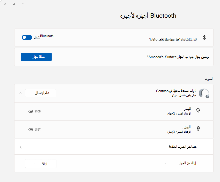 لقطة شاشة لإعدادات > Bluetooth & الأجهزة التي تعرض تفاصيل أدوات المساعدة السمعية.