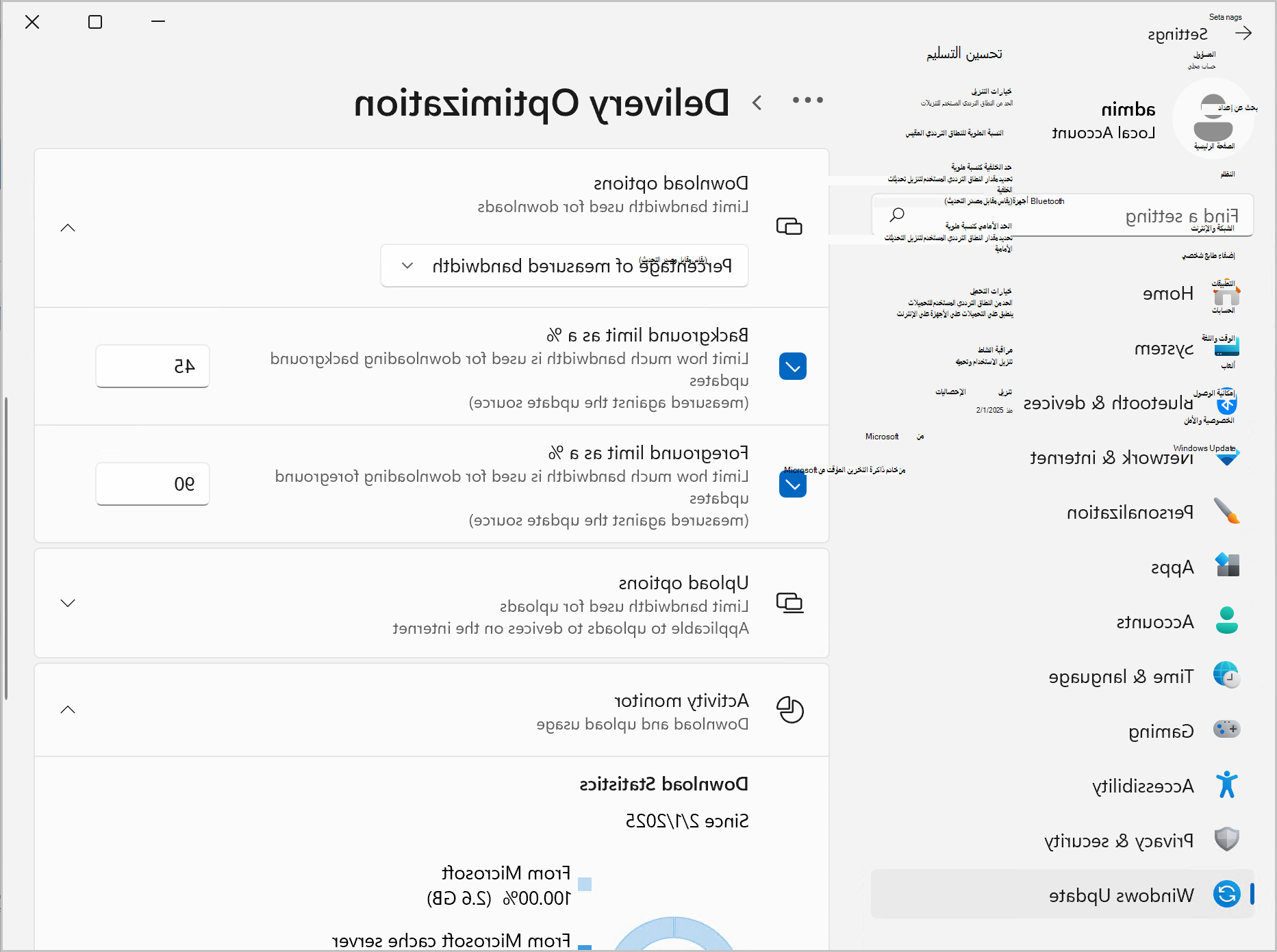 لقطة شاشة لخيارات تحسين التسليم للحد من النطاق الترددي للتنزيل في Windows 11.