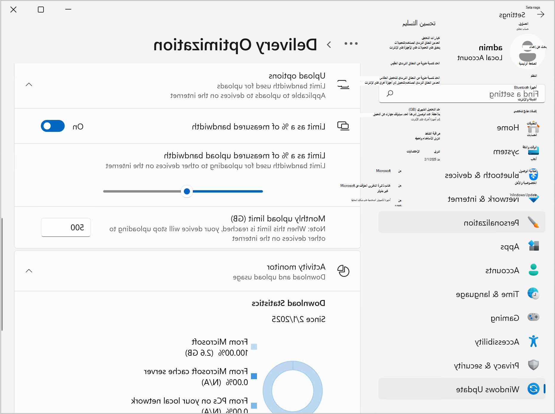 لقطة شاشة لخيار تحسين التسليم للحد من عرض النطاق الترددي للتحميل في Windows 11.