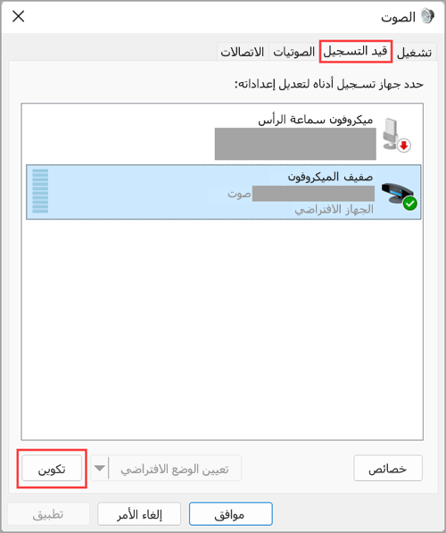 الوصول إلى خصائص جهاز إدخال الصوت في إعدادات الصوت في Windows 11.