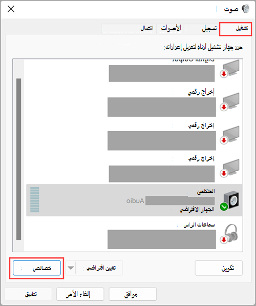 الوصول إلى خصائص جهاز إخراج الصوت في إعدادات الصوت في Windows 11.