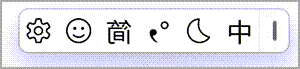شريط أدوات Pinyin IME.