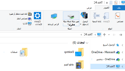 لقطة شاشة لمستكشف الملفات