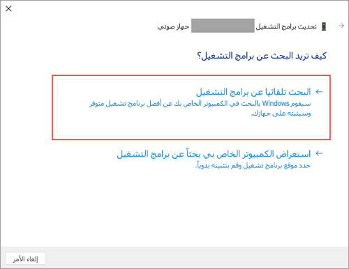 ابحث عن برامج تشغيل الصوت في إعدادات Windows 11.