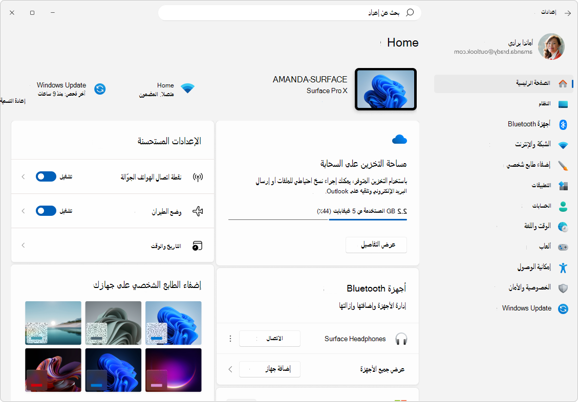 لقطة شاشة للإعدادات.