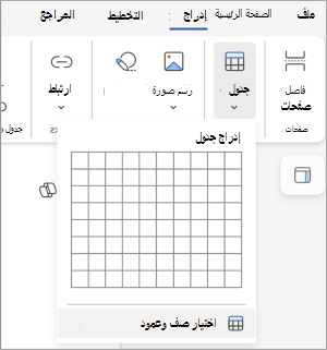 تحديد الصفوف والأعمدة