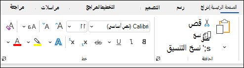 تنسيق النص في Word