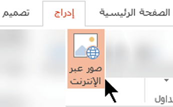 على شريط الأدوات، حدد 