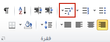 الزر 
