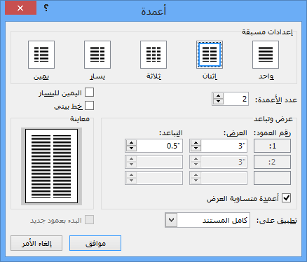 مربع الحوار 