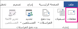 طباعة المغلفات