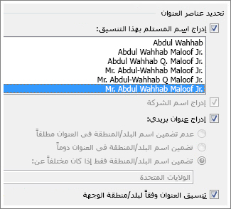 خيارات كتلة العنوان