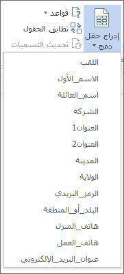 إدراج القائمة
