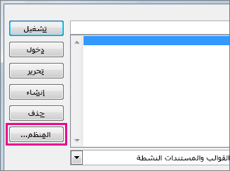 الزر 