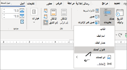 شريط الرأس مع تمييز 