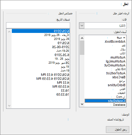 فئات تحديد الحقل وخصائصه