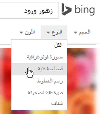 حدد عامل تصفية 